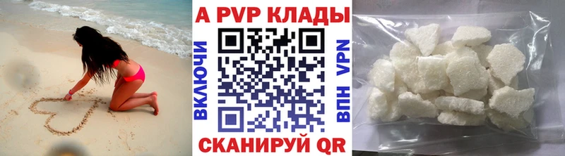 Альфа ПВП крисы CK Старый Крым