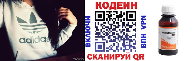 купить  цена  Старый Крым  Кодеин напиток Lean (лин) 