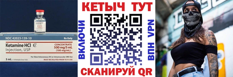 КЕТАМИН ketamine  блэк спрут зеркало  Старый Крым 