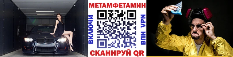 Метамфетамин пудра Старый Крым